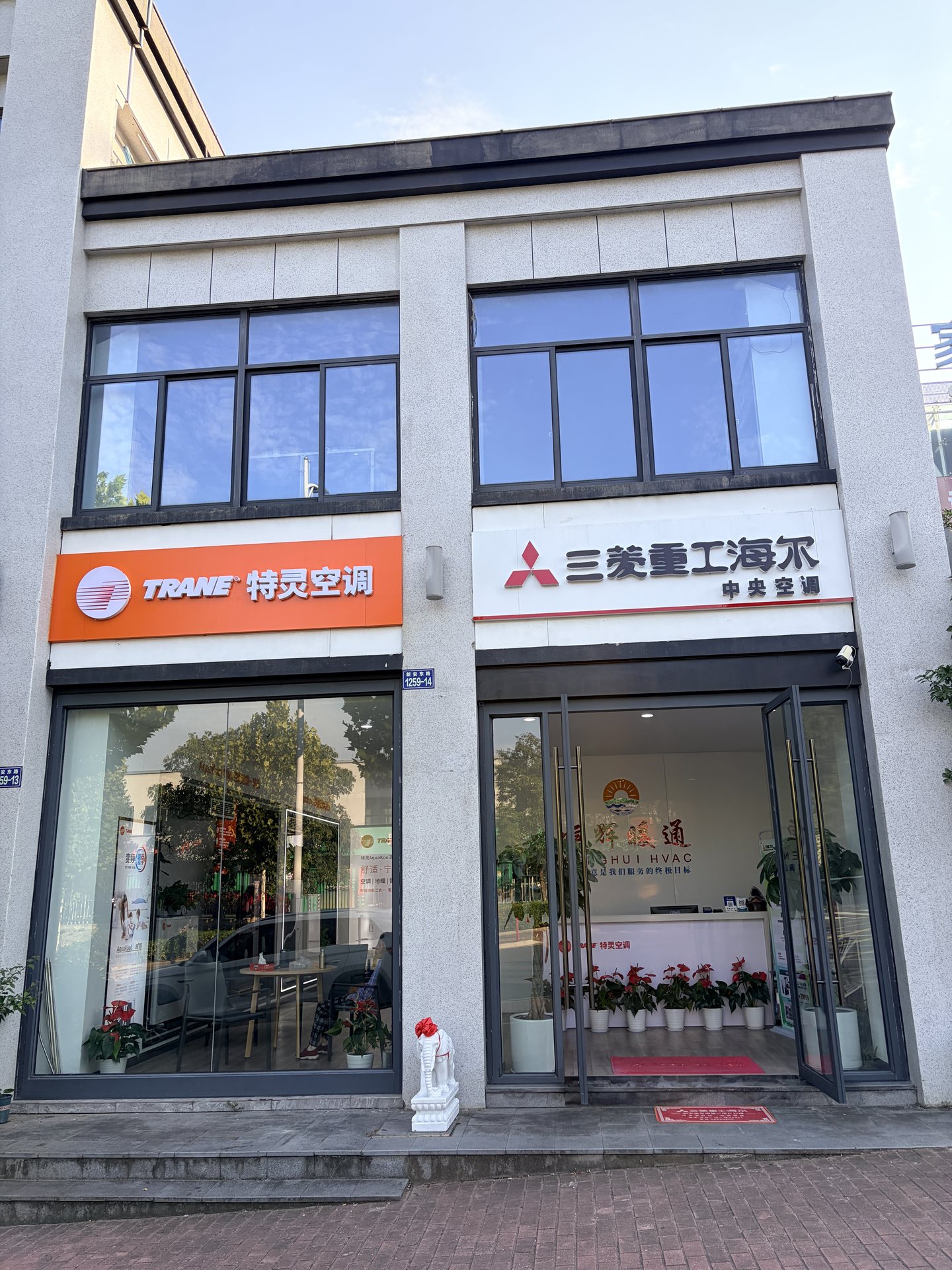 Henghui HVAC showroom view 1
