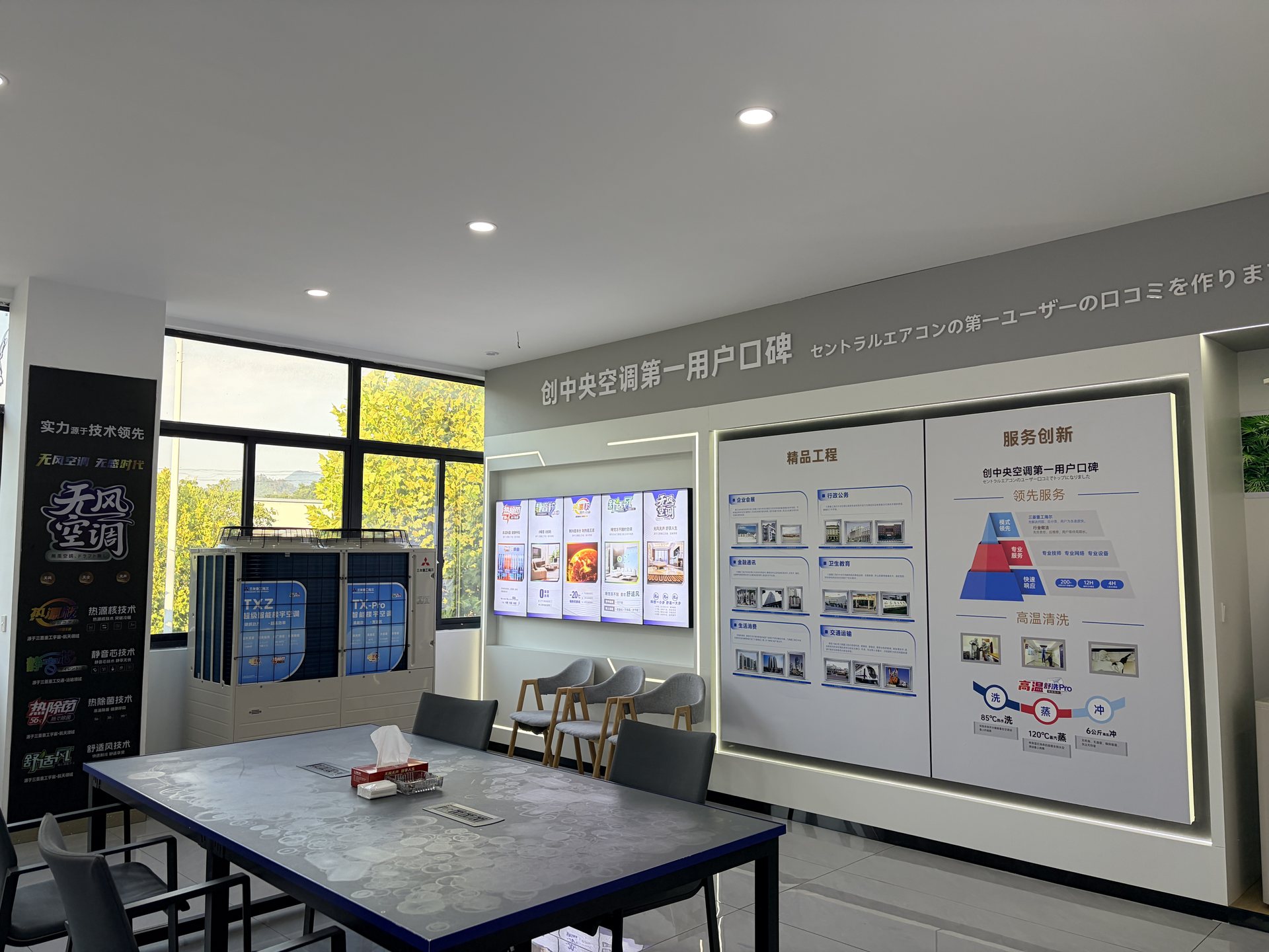 Wall displays explaining HVAC equipment in the Henghui showroom